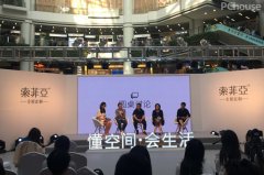 先规划后拆修 索菲亚玩爆家拆新概念