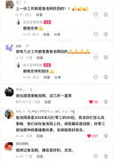 <b>让找工做变得更简单：鱼泡曲聘的8年摸索</b>