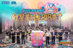 抢先锁定秋季家拆市场红星美凯龙京沪领衔启动